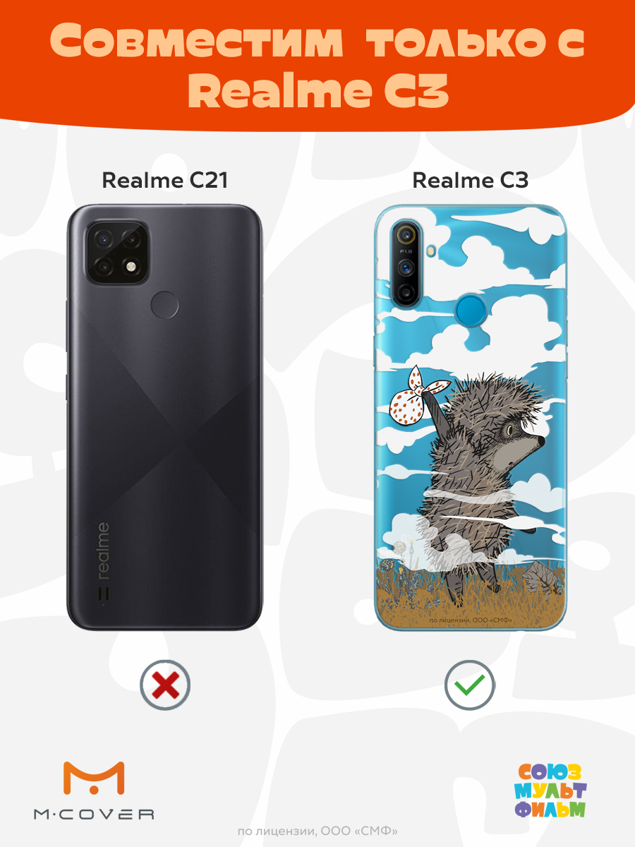 Силиконовый чехол Mcover для смартфона Realme C3 Союзмультфильм Ежик в тумане и дымка - фото 5