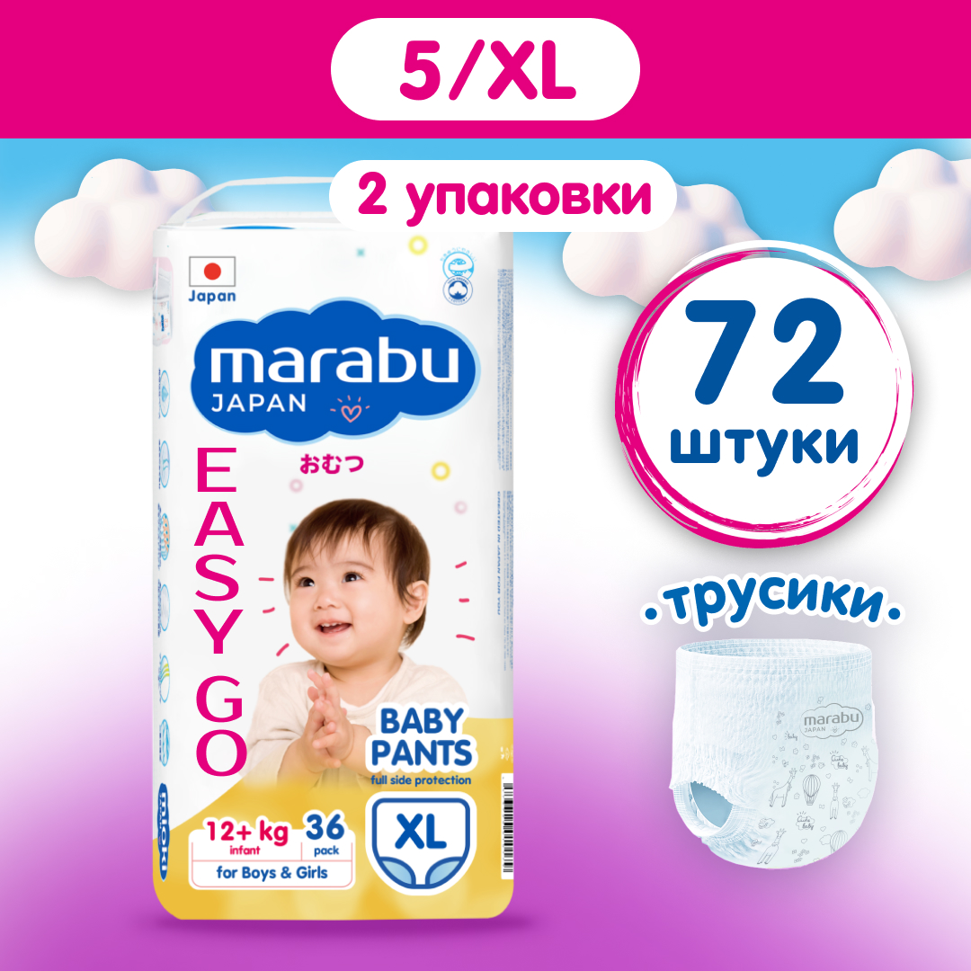 Подгузники-трусики EASY GO MARABU 5 XL (12+ кг) 72 шт