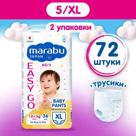 Подгузники-трусики EASY GO MARABU 5 XL (12+ кг) 72 шт