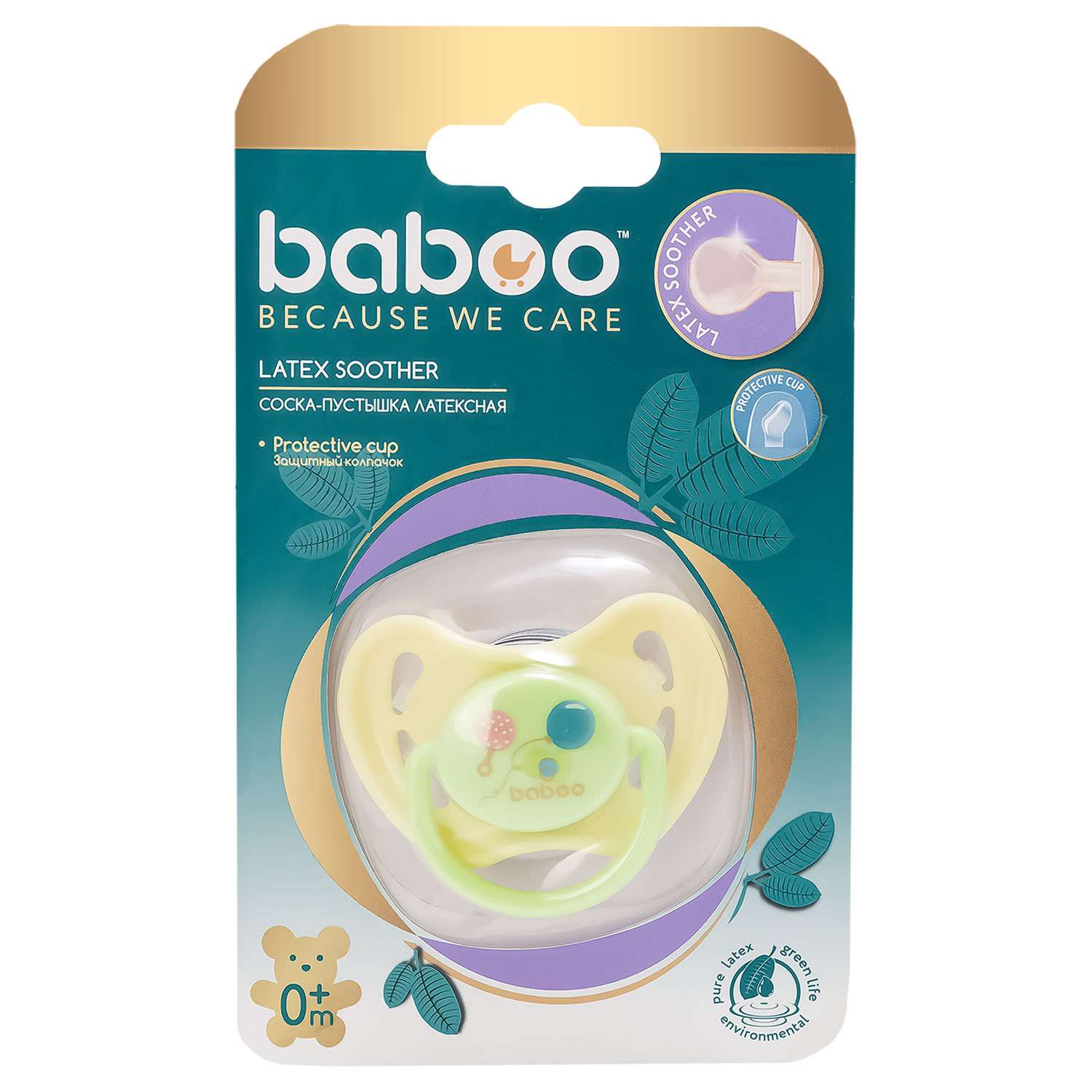 Соска-пустышка BABOO Baby Shower с 0месяцев 5-015 - фото 2