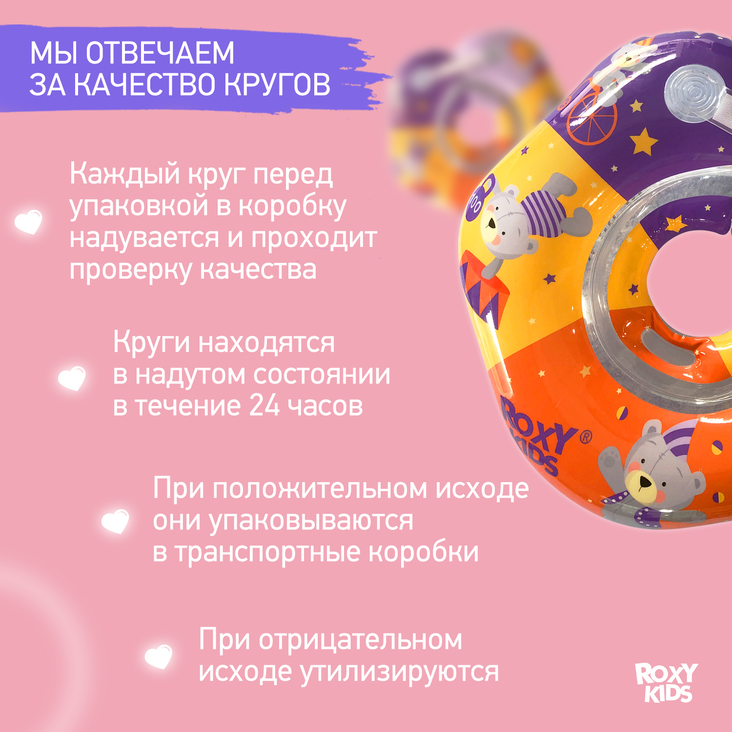 Круг для купания ROXY-KIDS надувной на шею для новорожденных и малышей - фото 4