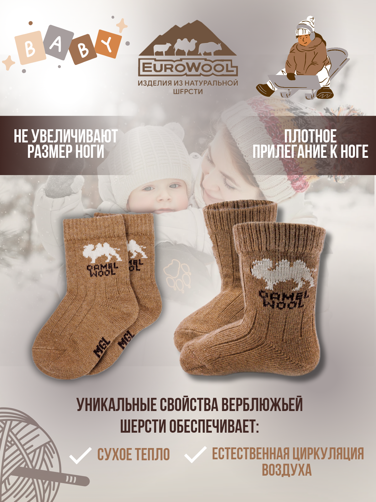 Носки EUROWOOL 00-00004833р - фото 2