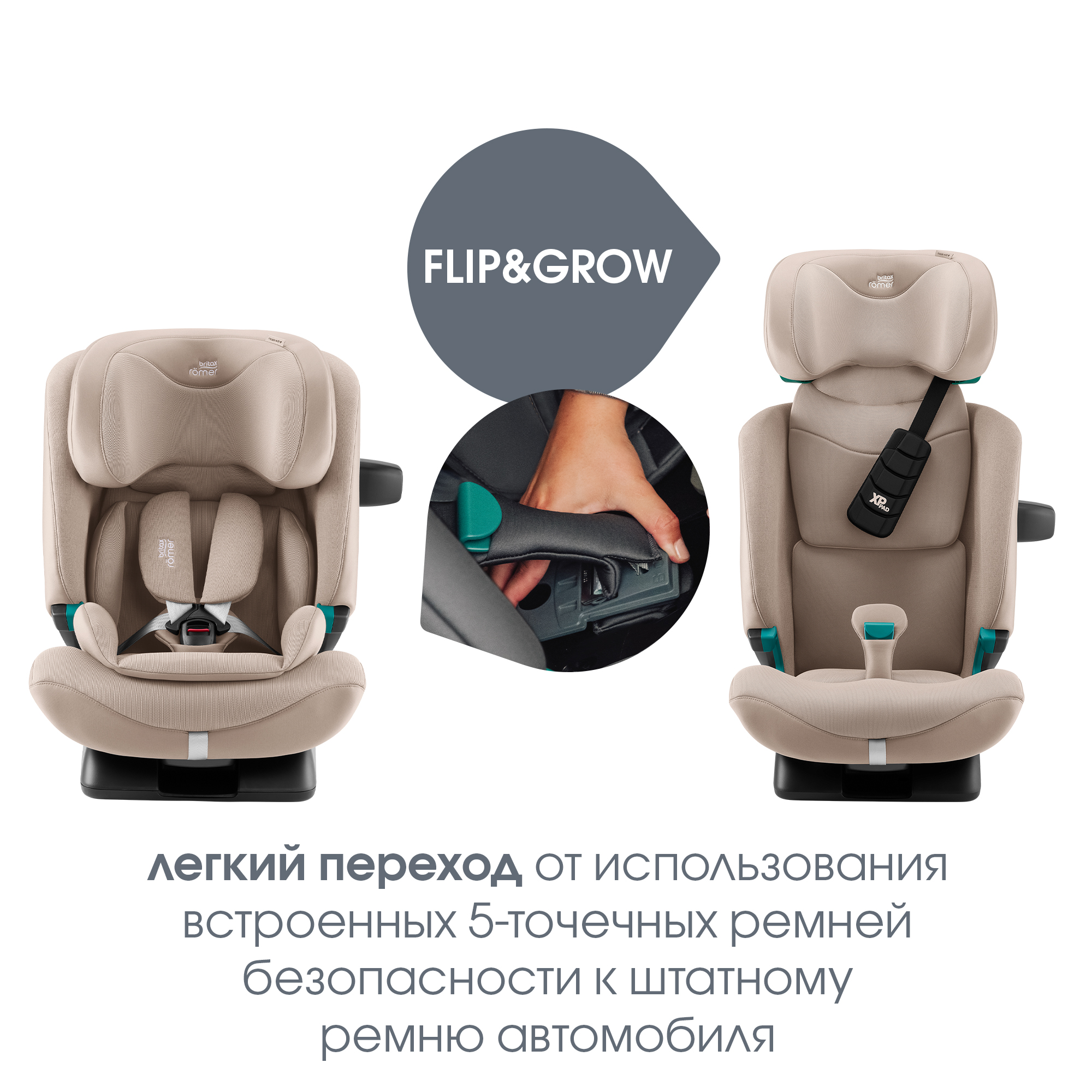 Детское автокресло Britax Roemer Advansafix Pro Style Teak с 15 месяцев до 12 лет рост 76 - 150 см - фото 12