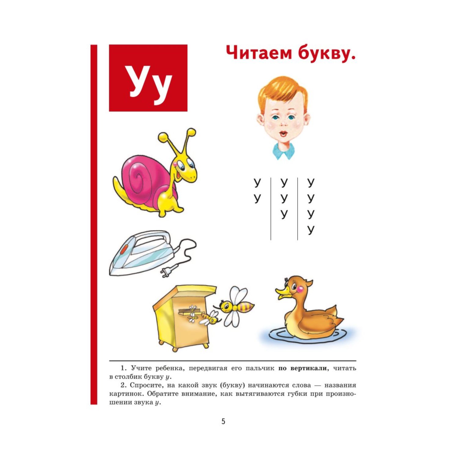 Букварь жуковой распечатать бесплатно Иллюстрация 140 из 248 для Букварь. Учебное пособие Надежда Жукова Лабиринт