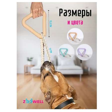 Канатная игрушка для собак ZDK ZooWell Play для перетягивания грызения и чистки зубов для дрессировки собак оранжевый