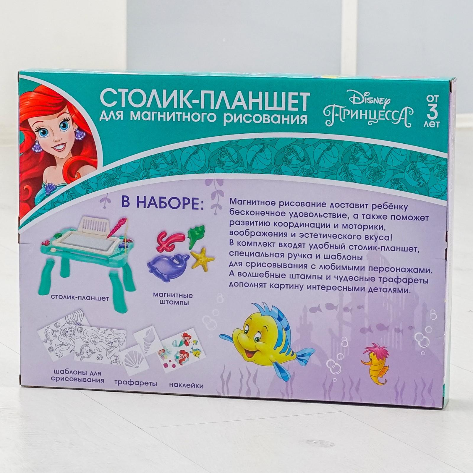 Столик-планшет Disney для магнитного рисования 3 в 1 Русалочка Принцессы - фото 3