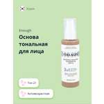 Тональная основа ENOUGH Collagen 3in1 тон 21