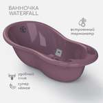 Ванночка для купания AmaroBaby Waterfall фиолетовая