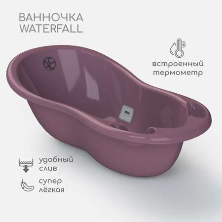 Ванночка для купания AmaroBaby Waterfall фиолетовая