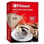 Фильтры для кофеварки Filtero №2/80 коричневые Classic