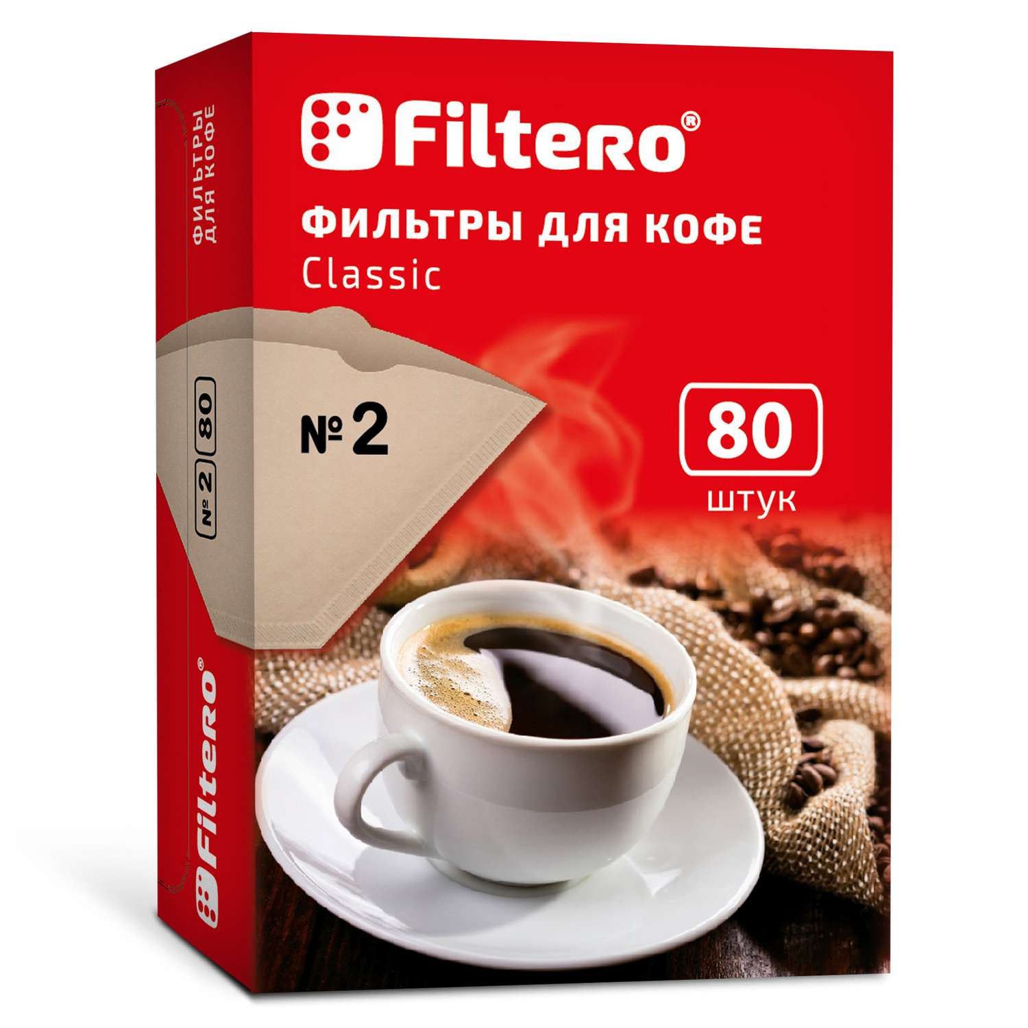 Фильтры для кофеварки Filtero №2/80 коричневые Classic - фото 1