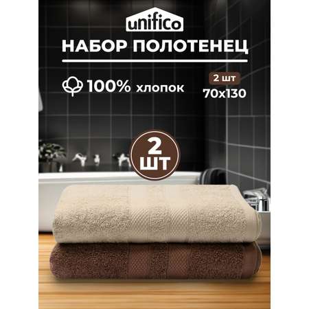 Набор махровых полотенец Unifico Nature сливочный шоколад 70х130*2шт