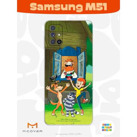 Силиконовый чехол Mcover для смартфона Samsung M51 Союзмультфильм Каникулы в деревне