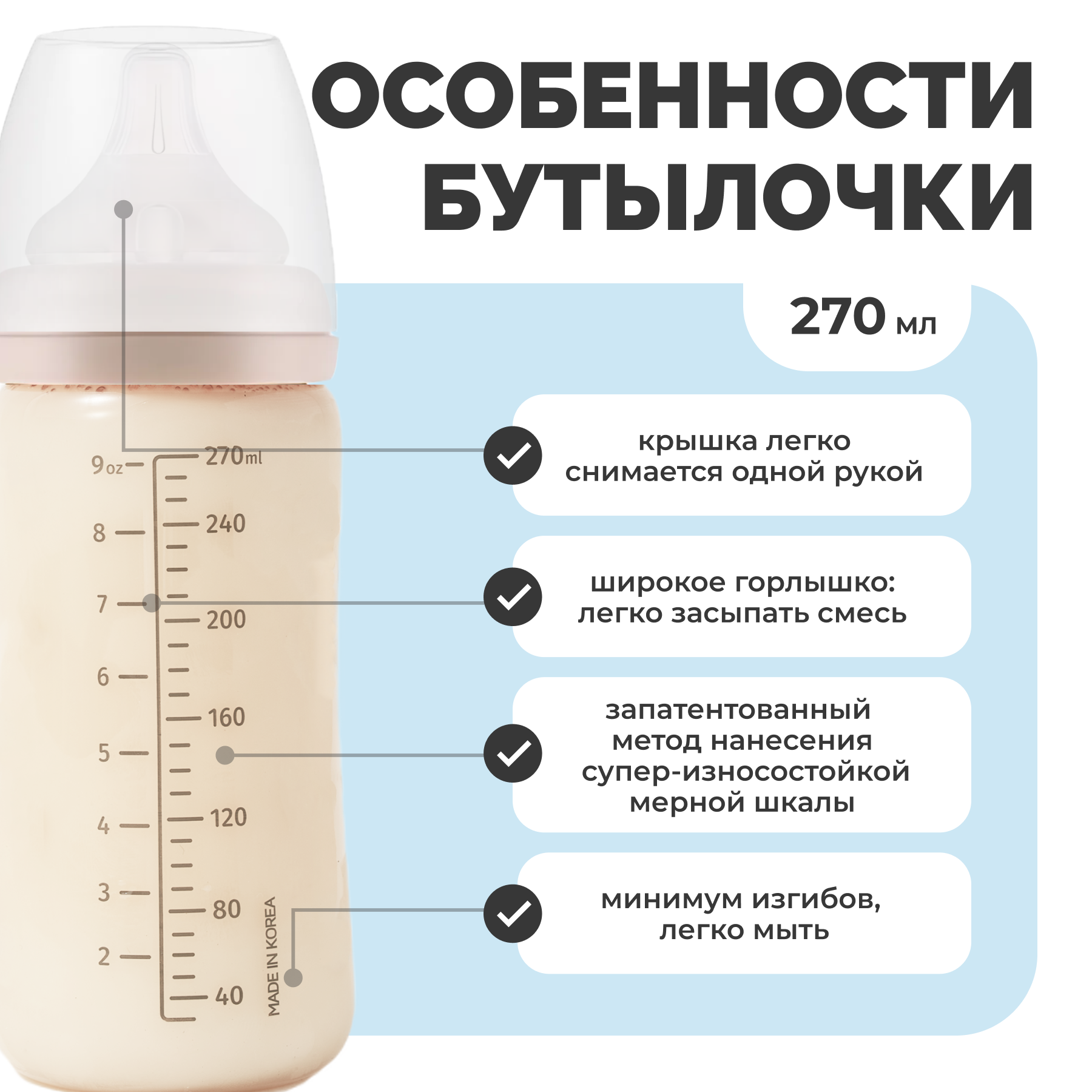 Детская бутылочка MOYUUM Базовая c соской 270 мл - фото 2