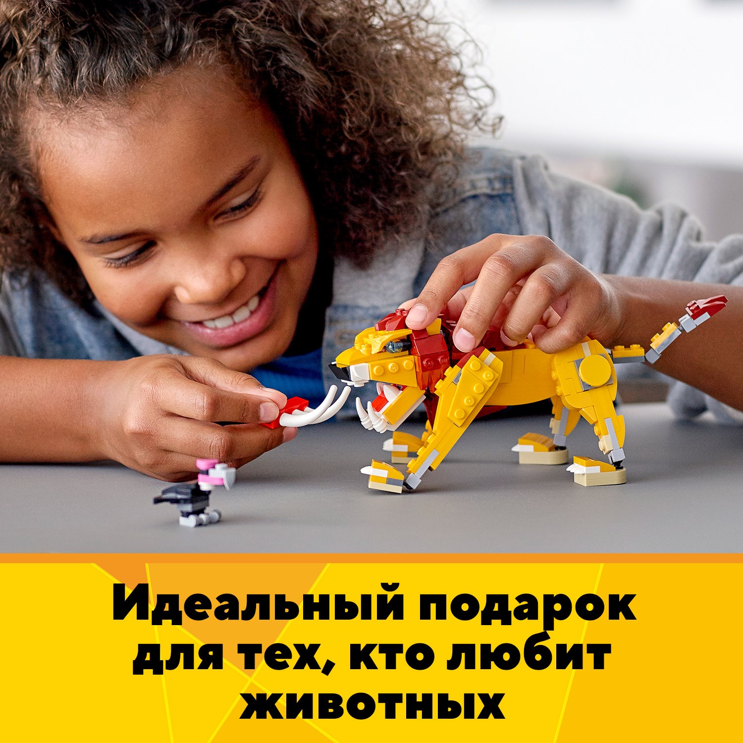 Конструктор LEGO Creator Лев 31112 купить по цене 1199 ₽ в  интернет-магазине Детский мир