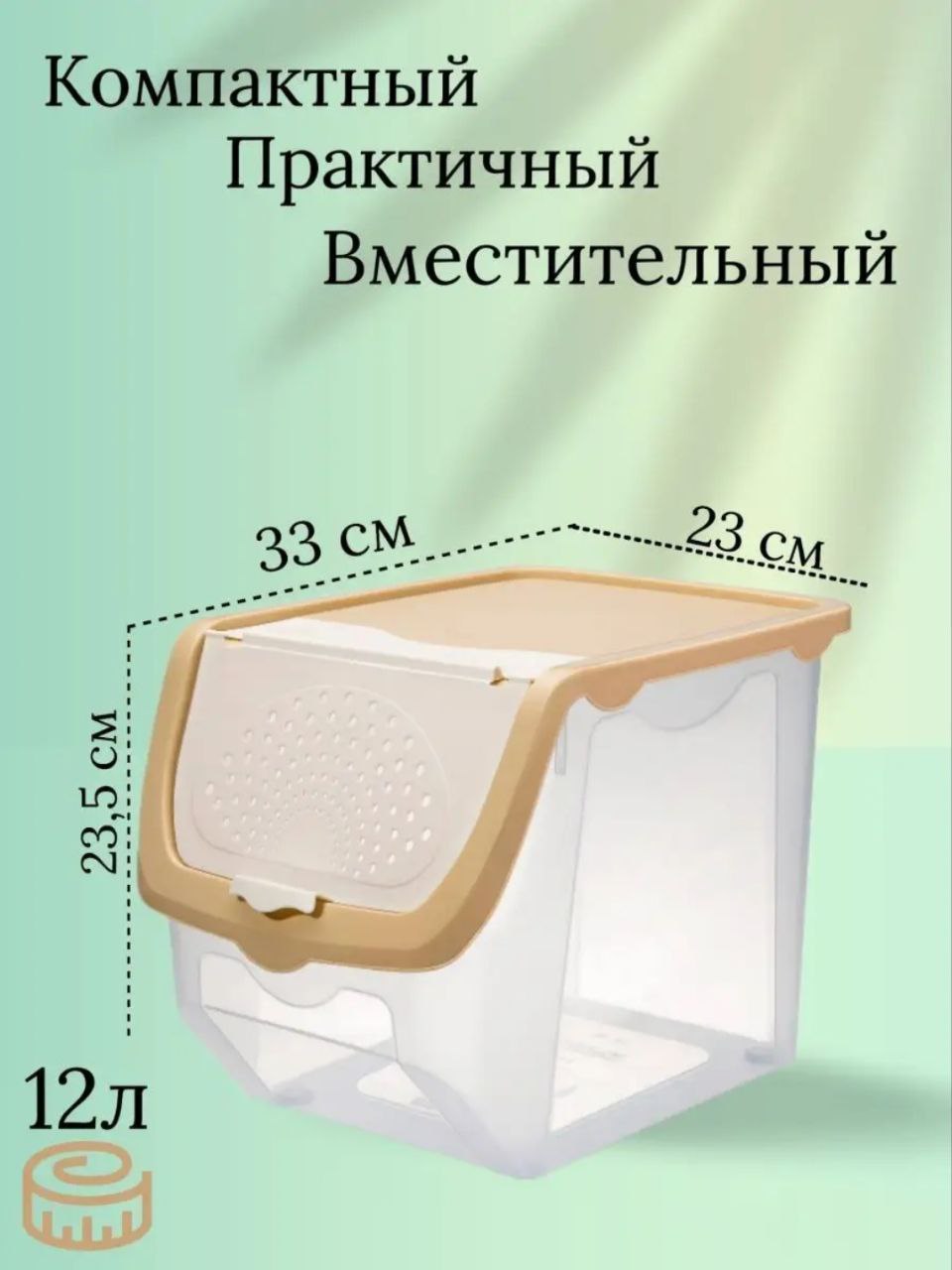 Контейнер для овощей и фруктов elfplast пластиковый 12 литров прозрачный/бежевый лайт - фото 2