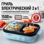Электрогриль 2 в 1 CHEF PRO CF-MC900A