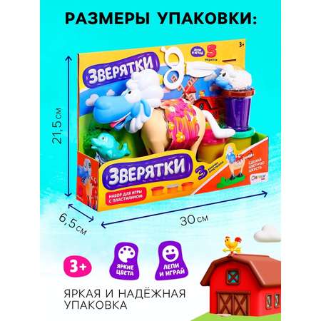 Пластилин Эврики Зверятки 3 цв.