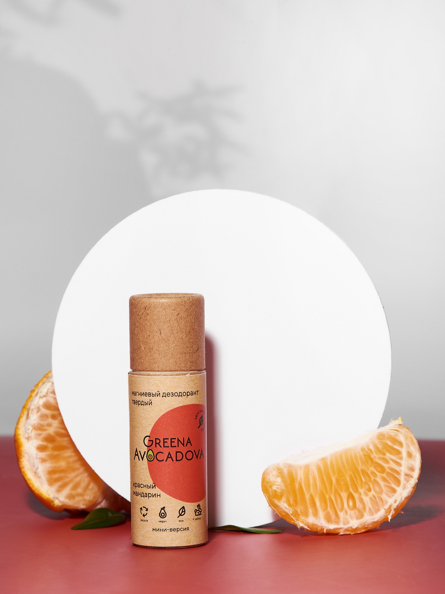 Натуральный твердый дезодорант Greena Avocadova Красный мандарин мини-версия - фото 3