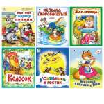 Набор книг Алтей Комплект из шести сказок для детей от двух лет
