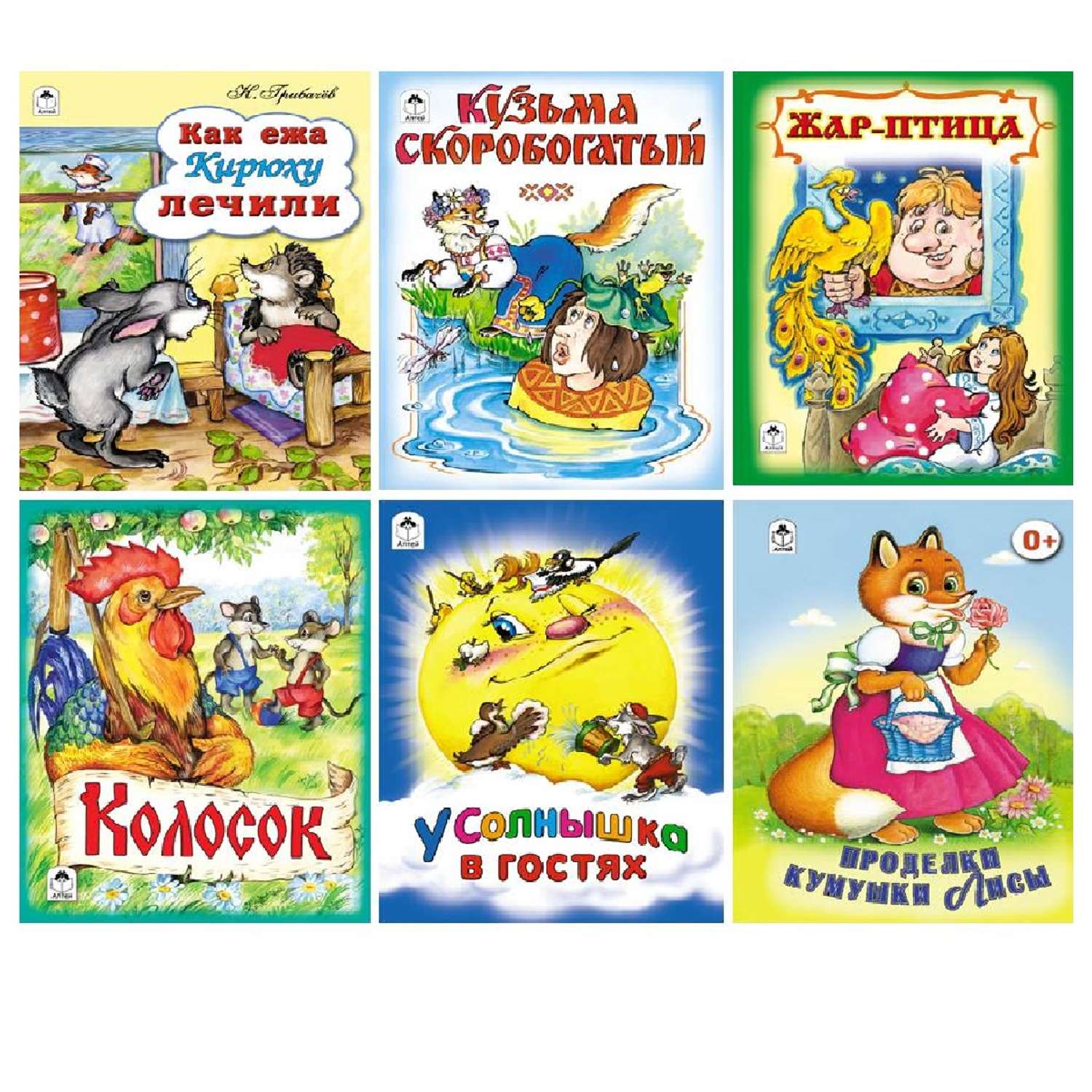 Набор книг Алтей Комплект из шести сказок для детей от двух лет - фото 1