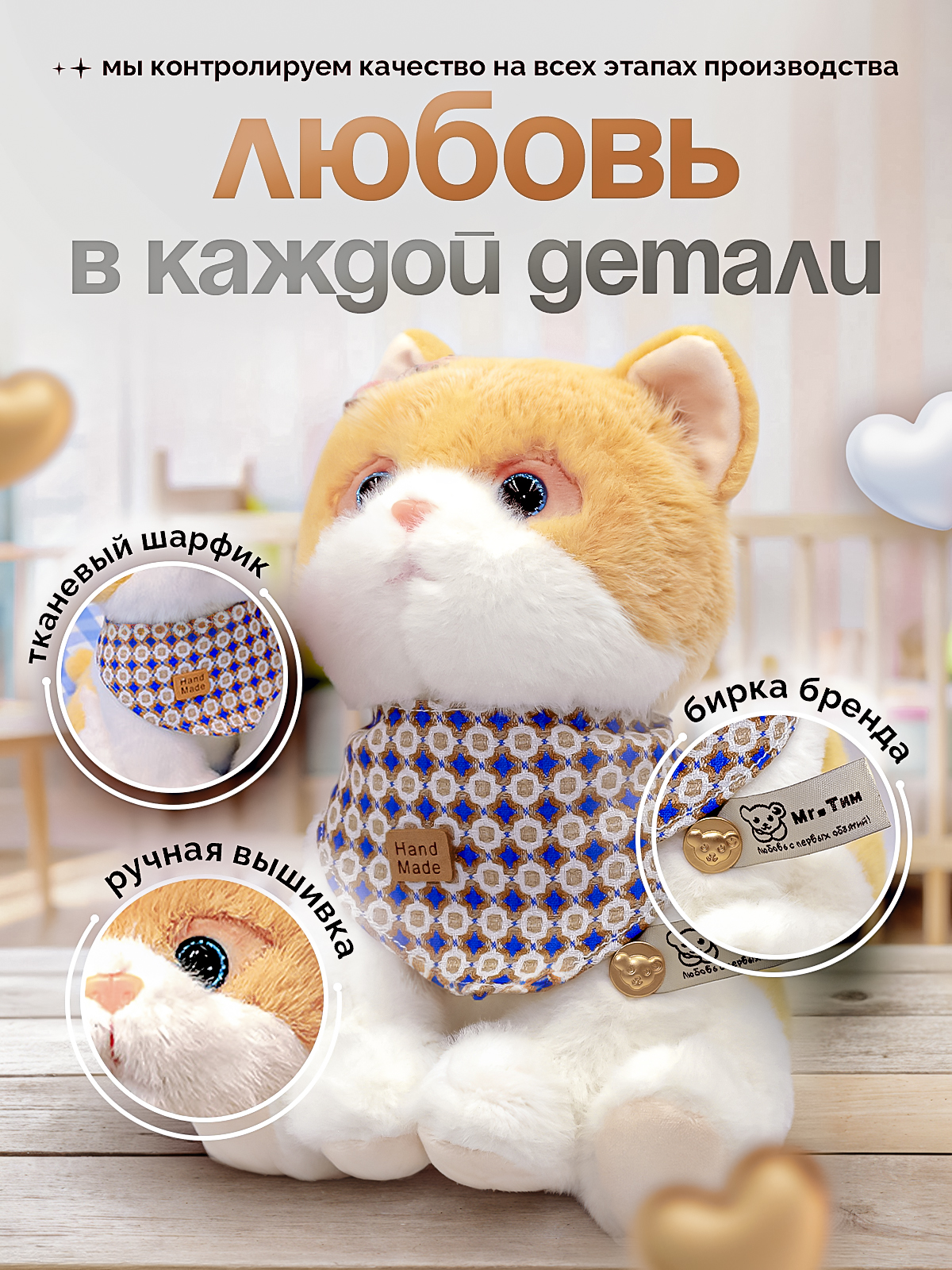Мягкая игрушка Mr. Тим Котенок Бася 23см - фото 2