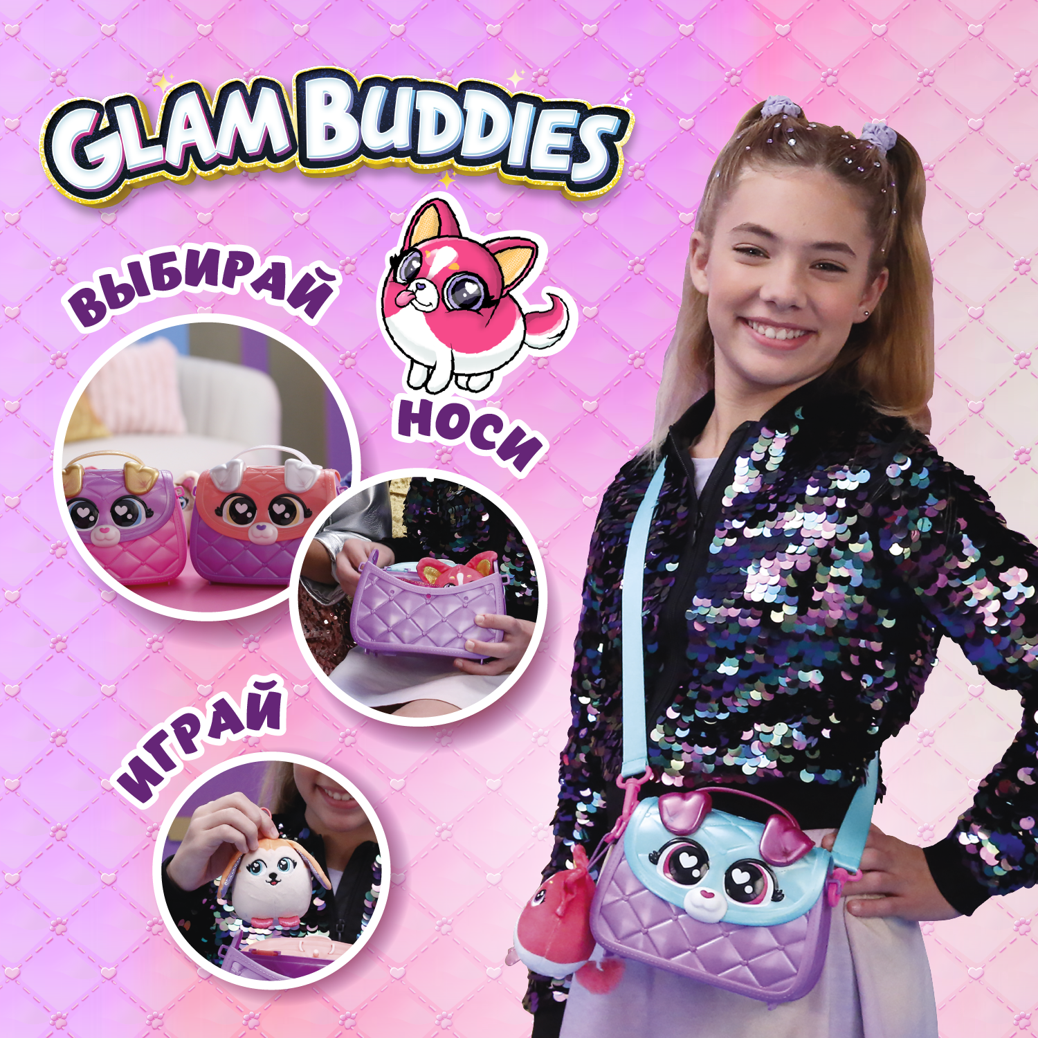 Игровой набор GLAM BUDDIES Руби - фото 2