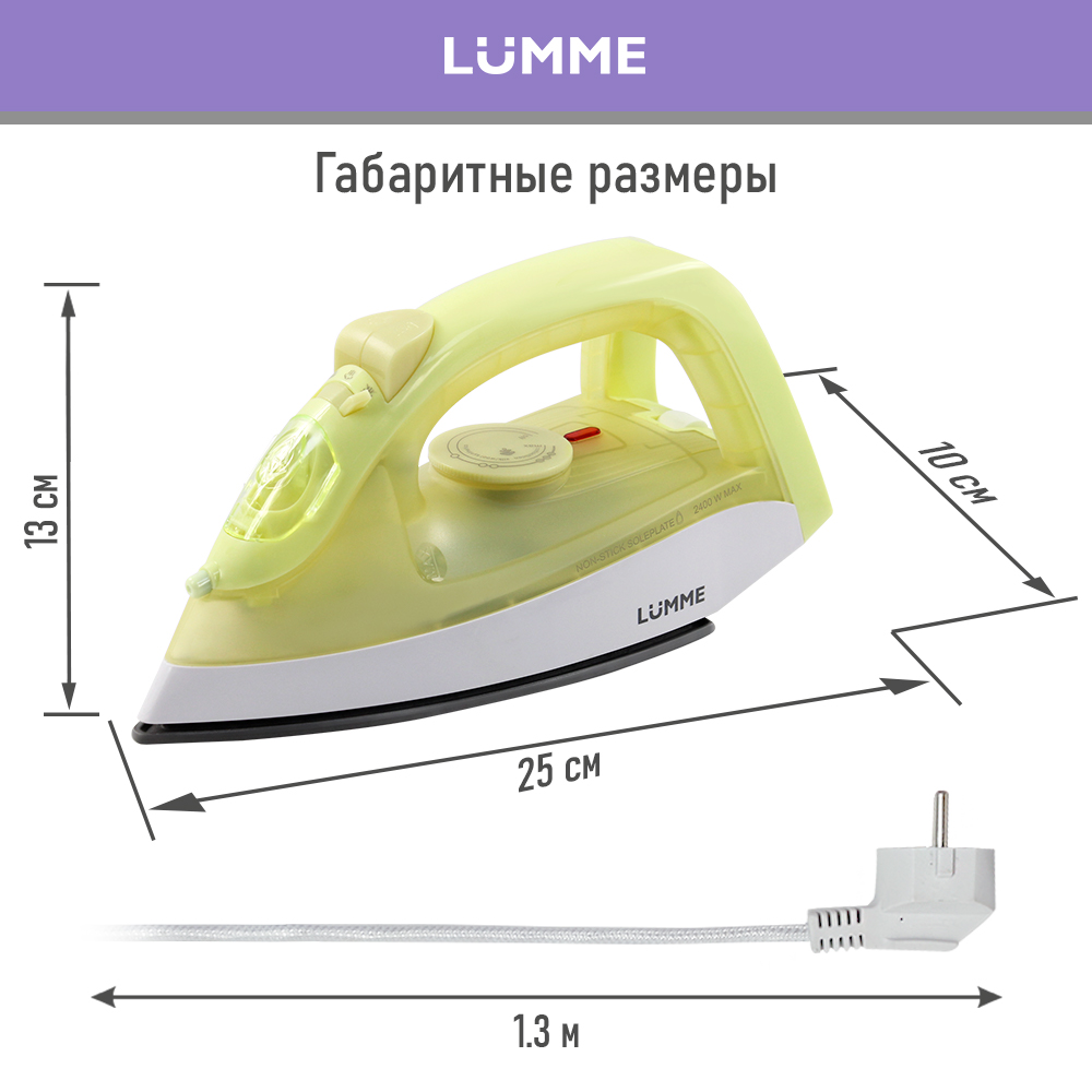 Утюг LUMME LU-1135 зеленый нефрит - фото 8