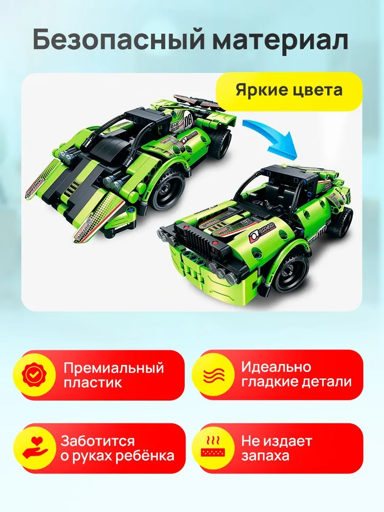 Конструктор Im.Master Спорткар зеленый 2в1 аналог Lego Technik на радиоуправлении - фото 4