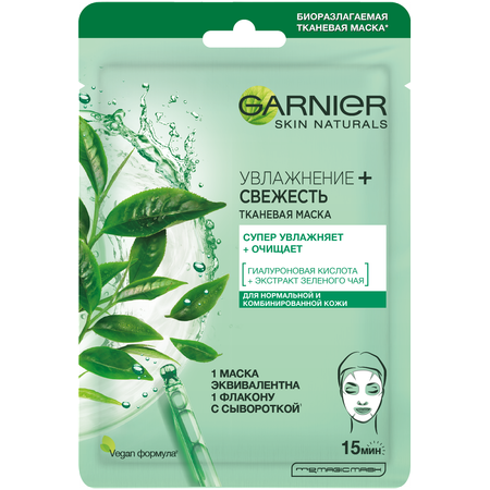 Маска для лица GARNIER Тканевая Увлажнение + Свежесть для нормальной и комбинированной кожи