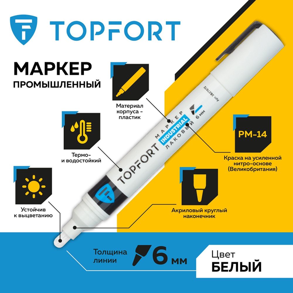 Маркер TOPFORT лаковый 6 мм белый 2 штуки - фото 3