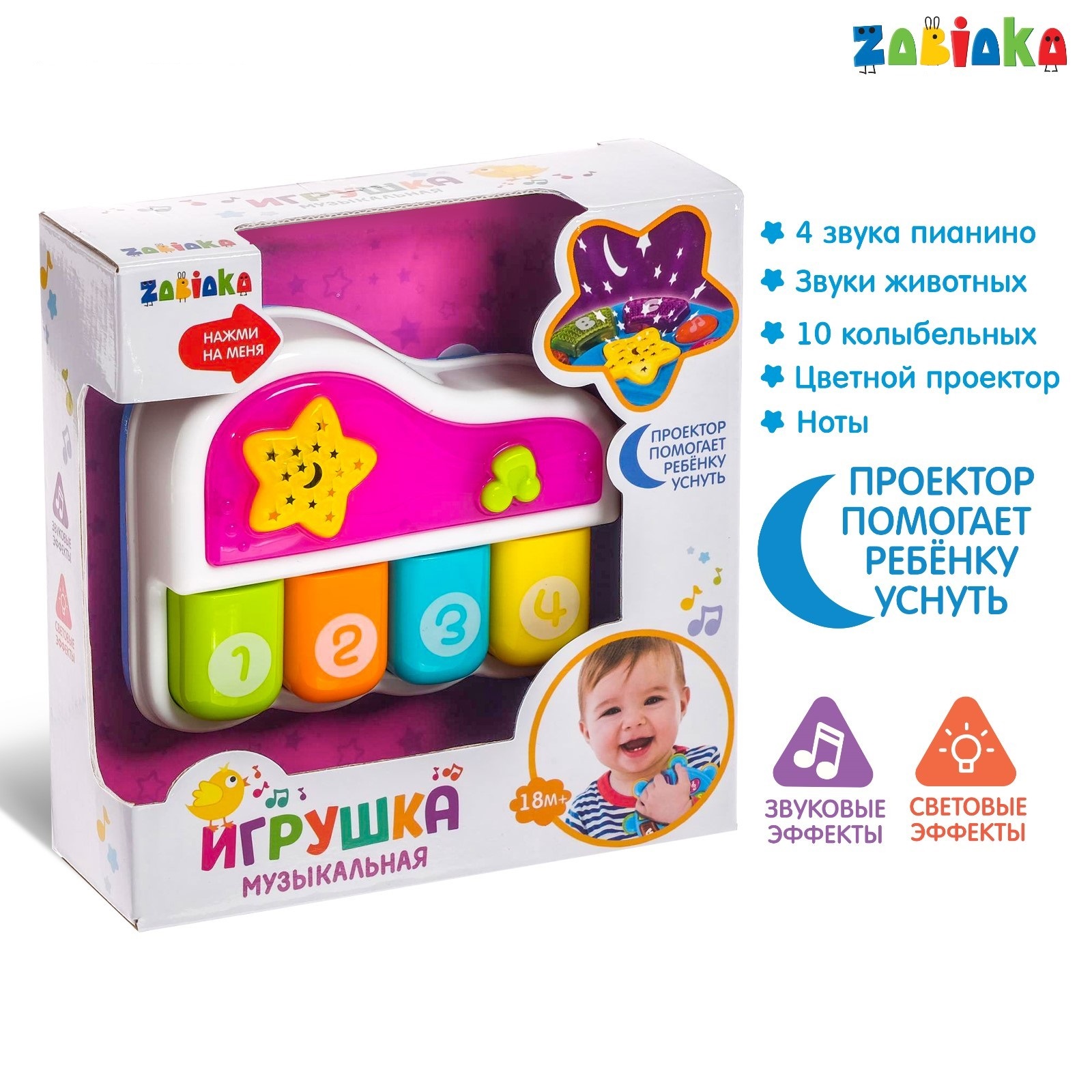 Игрушка музыкальная Zabiaka Пианино - фото 2