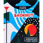 Блокнот Funny Book Prof-Press Авангардизм 72 листа 160х195 мм