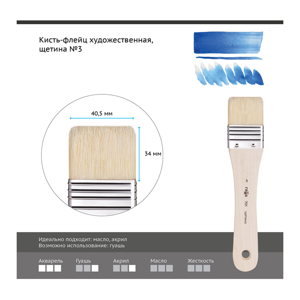 Кисть-флейц художественная Gamma_ щетина №3 - фото 2