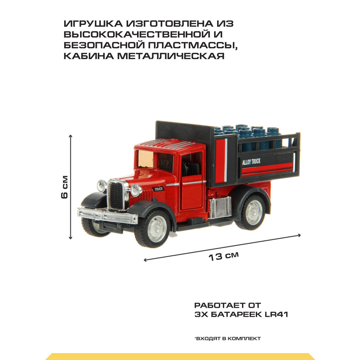 Машина Drift Грузовик с бидонами инерционная интерактивная 119946 - фото 2