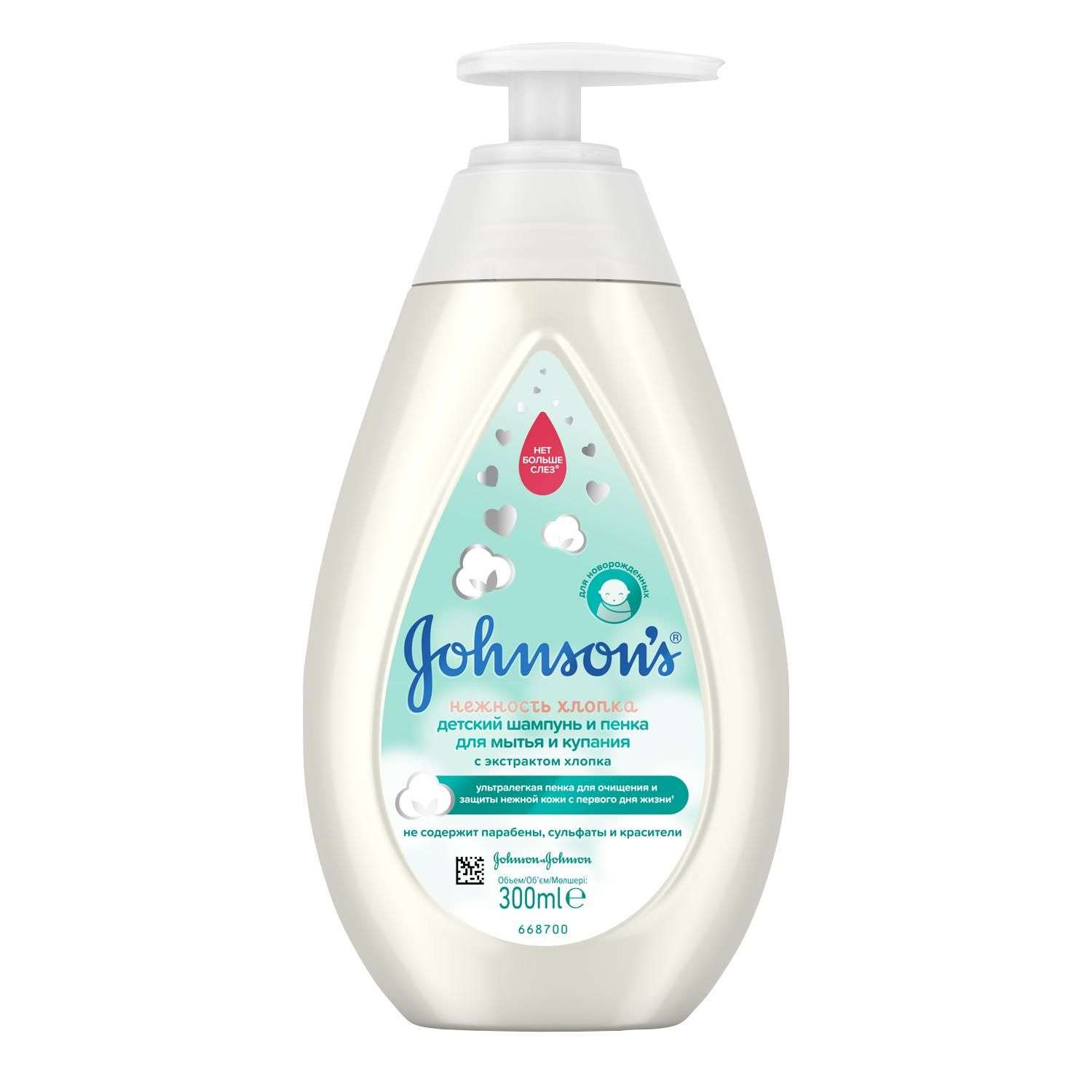 Шампунь-пенка для мытья и купания Johnson's Нежность хлопка детский 300мл - фото 1