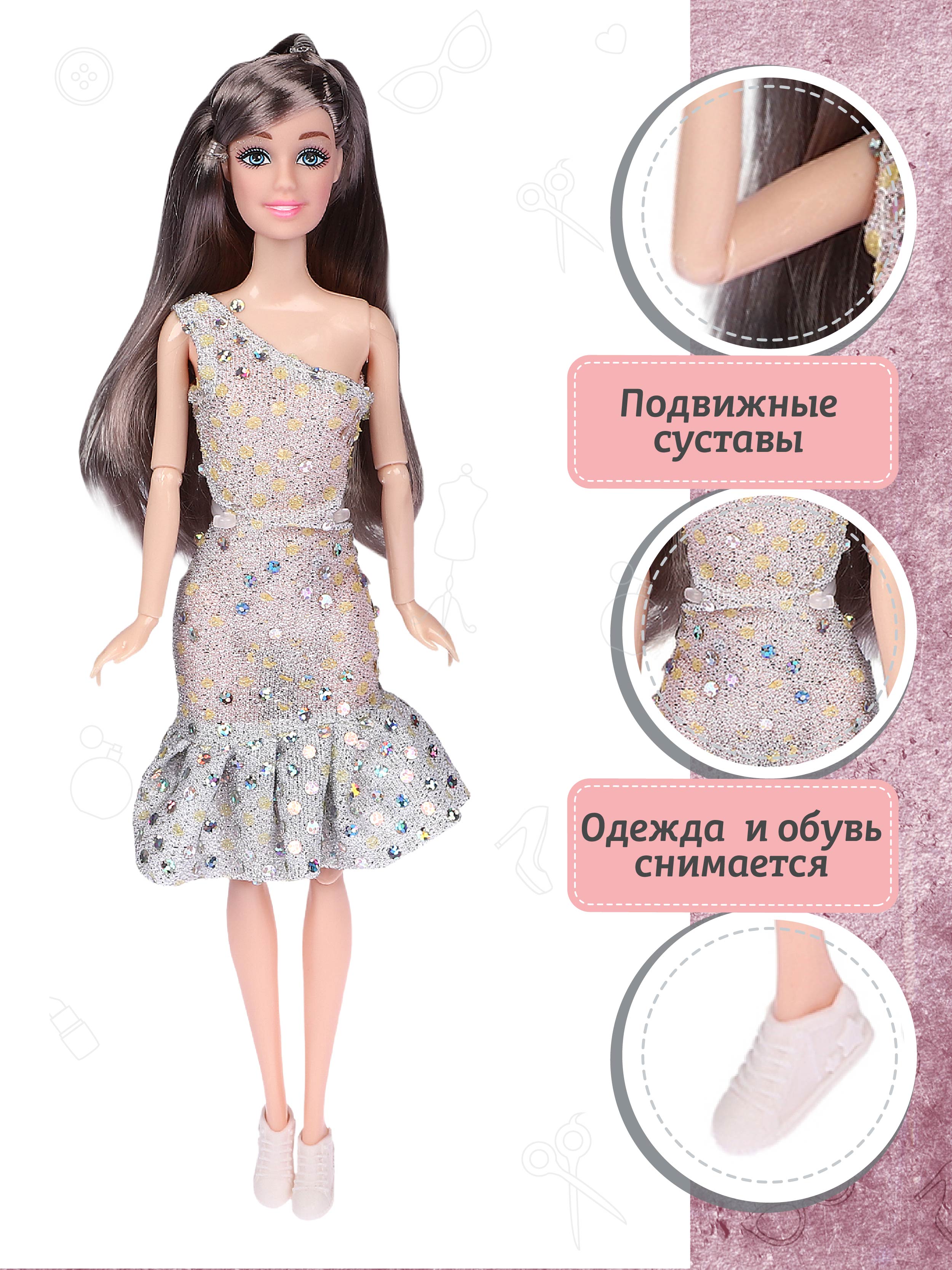 Кукла модель AMORE BELLO Даша JB0211166 JB0211166 - фото 4