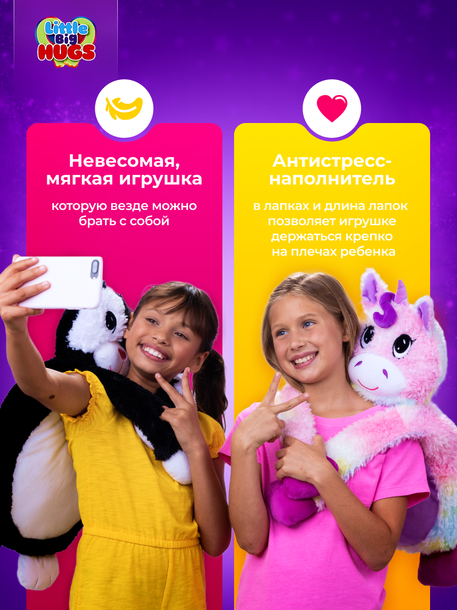 Мягкая игрушка обнимашка Little Big HUGS антистресс Котик купить по цене  4259 ₽ в интернет-магазине Детский мир