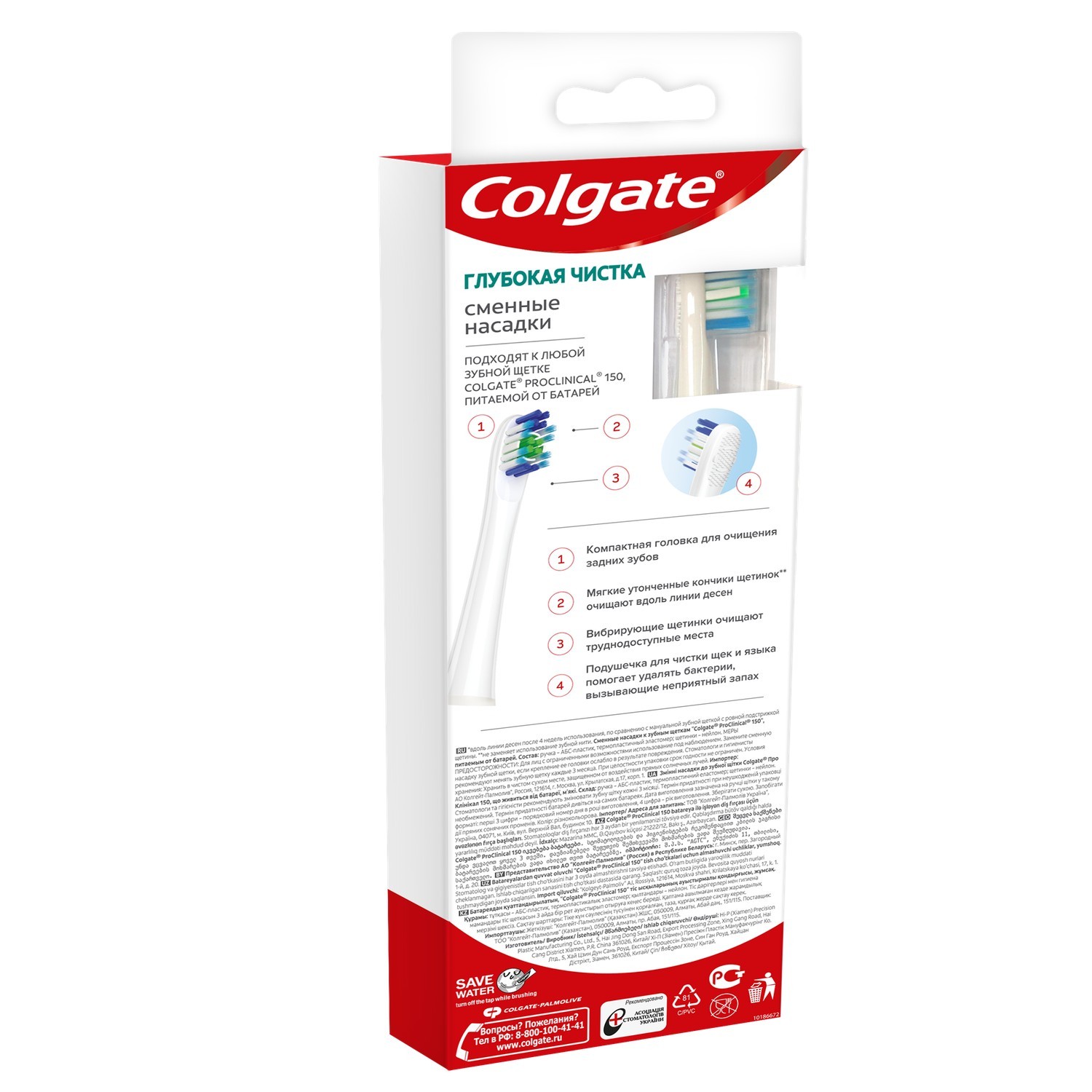 Насадки для зубной щетки Colgate Pro Сlinical 150 сменные мягкие 2шт CN07725A - фото 3