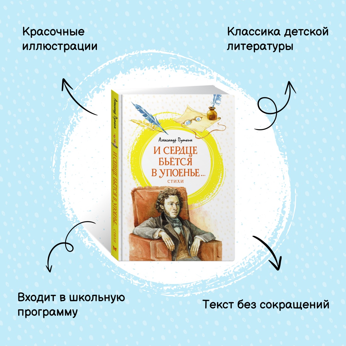 Книга Махаон Басни И. Крылова Стихи А. Пушкина Комплект 2 шт - фото 13