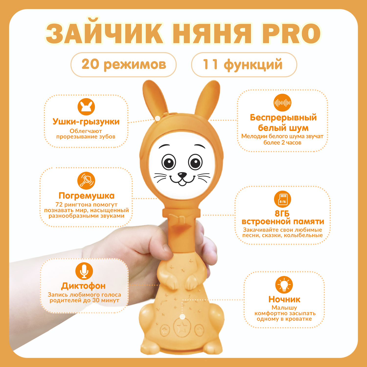 Интерактивная игрушка BertToys Зайчик Няня PRO 20 режимов страна  производства Китай FD110/Оранжевый купить по цене 2490 ₽ в  интернет-магазине Детский мир