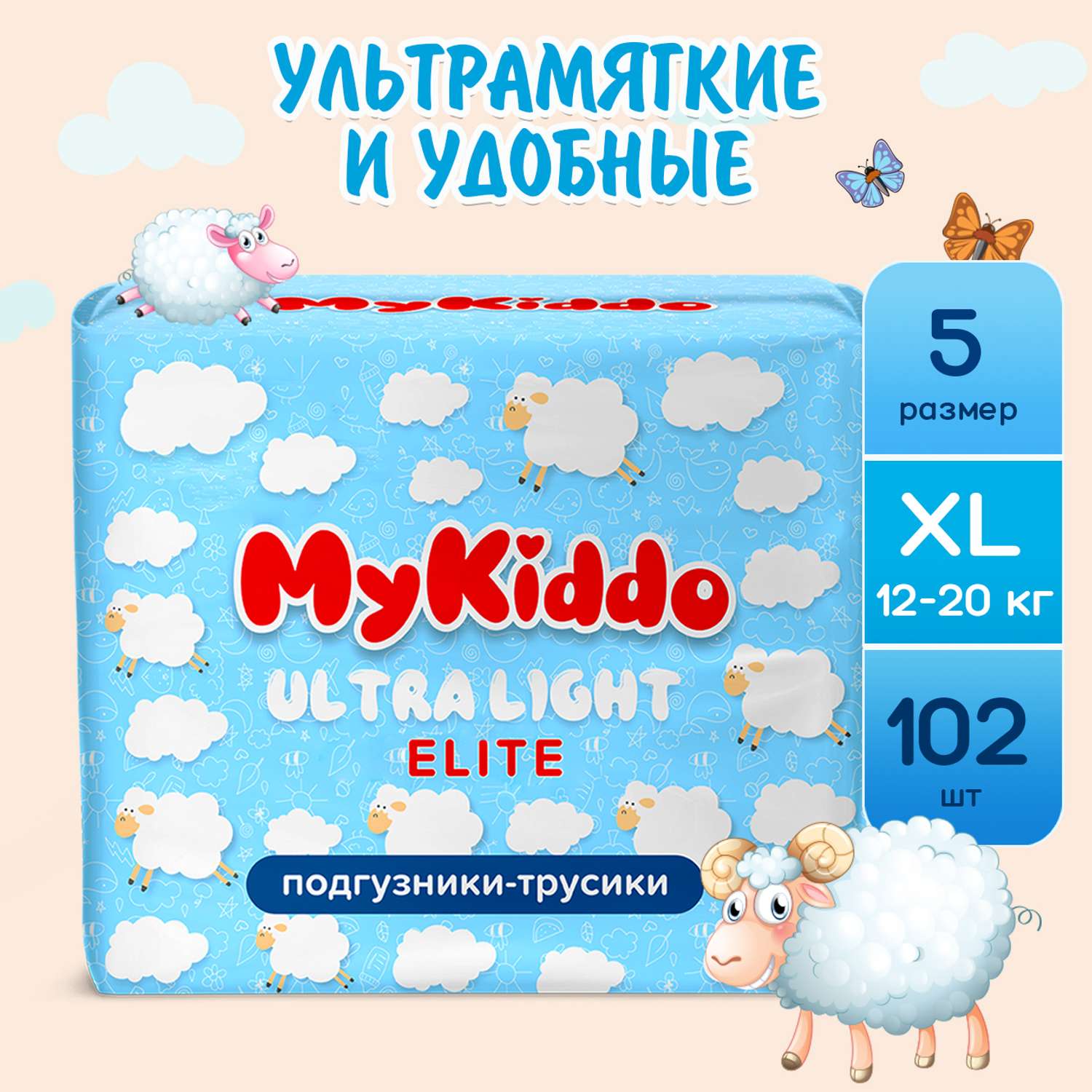 Подгузники-трусики MyKiddo ультратонкие Elite Kids XL 12-20 кг 3 упаковки по 34 шт - фото 1