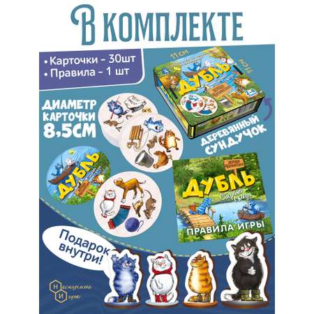 Настольная игра Нескучные игры Дубль Страна сказок Деревня Котофеевка