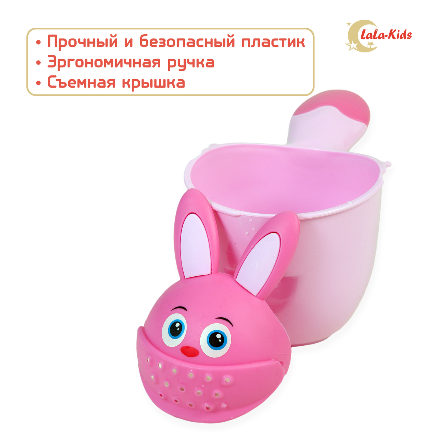 Ковш LaLa-Kids для купания Зайчик розовый - фото 2