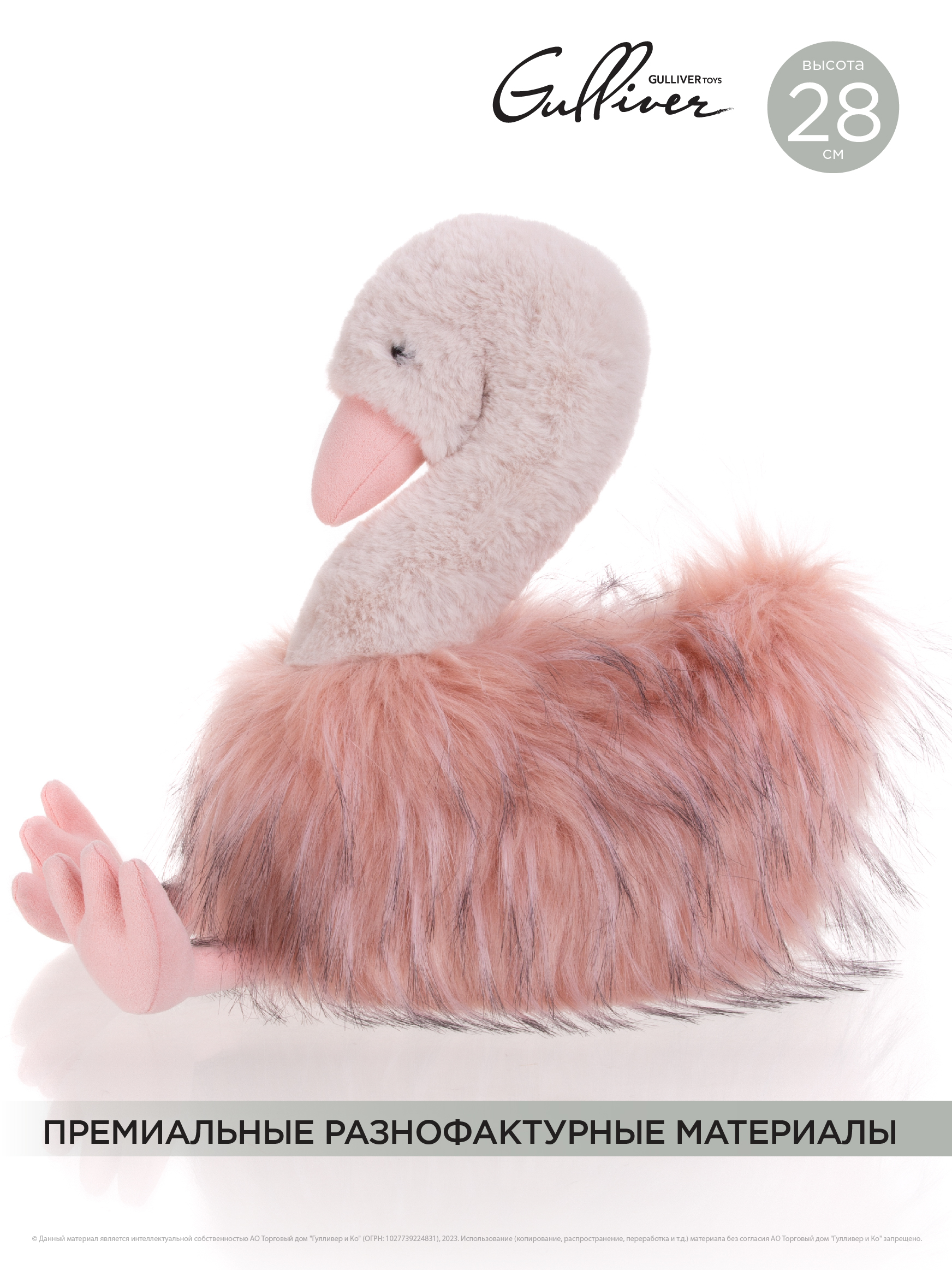 Мягкая игрушка GULLIVER Лебедь Томас 28 см - фото 2
