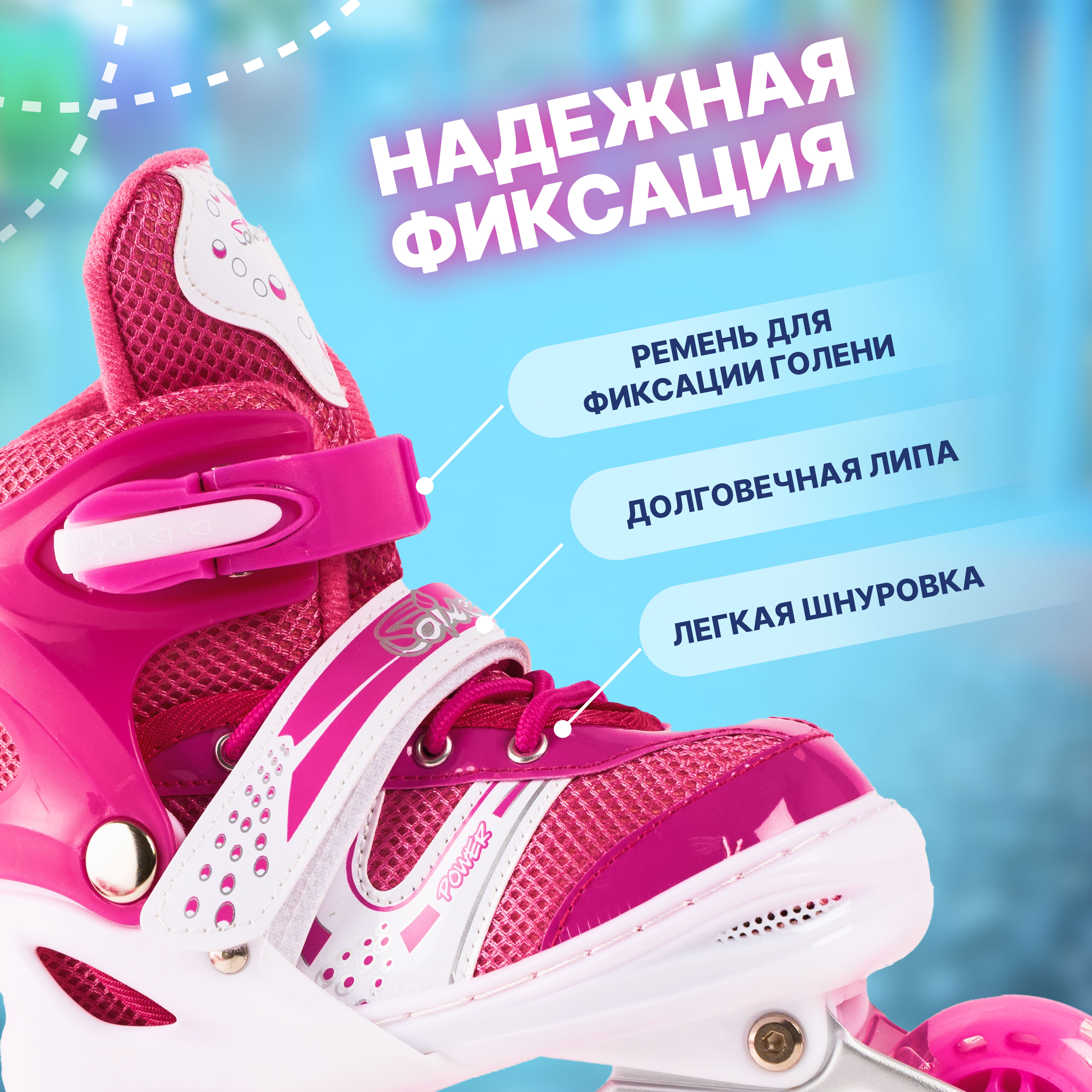 Роликовые коньки 39-42 размер Saimaa DJS-603 Set - фото 4