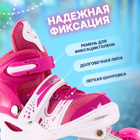 Роликовые коньки 39-42 размер Saimaa DJS-603 Set