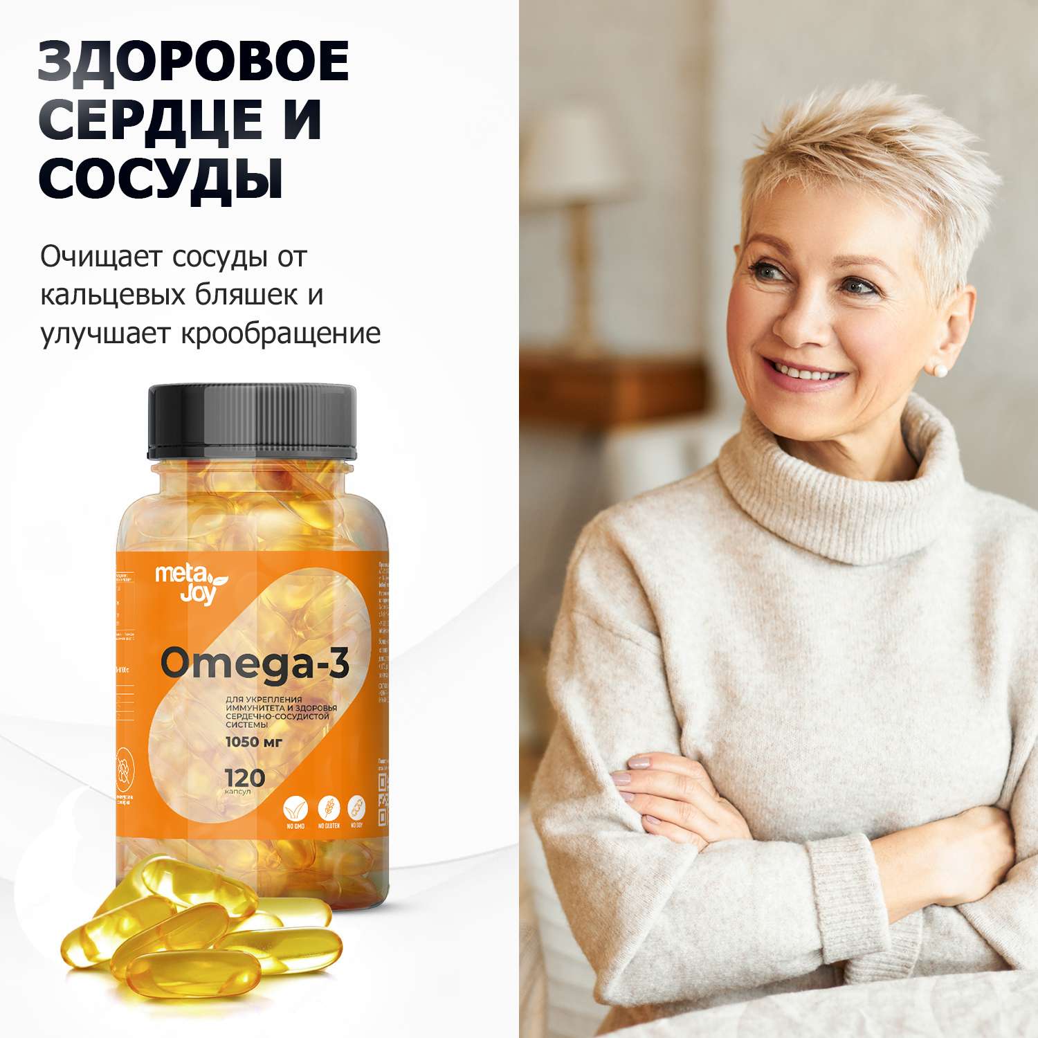 Омега-3 MetaJoy 1000 мг 120 капсул Рыбий жир - фото 5