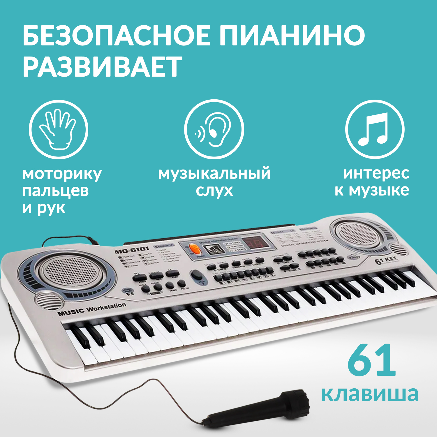 Синтезатор FAIRYMARY детский с микрофоном развивающий страна производства  Китай PIANO012 купить по цене 2733 ₽ в интернет-магазине Детский мир