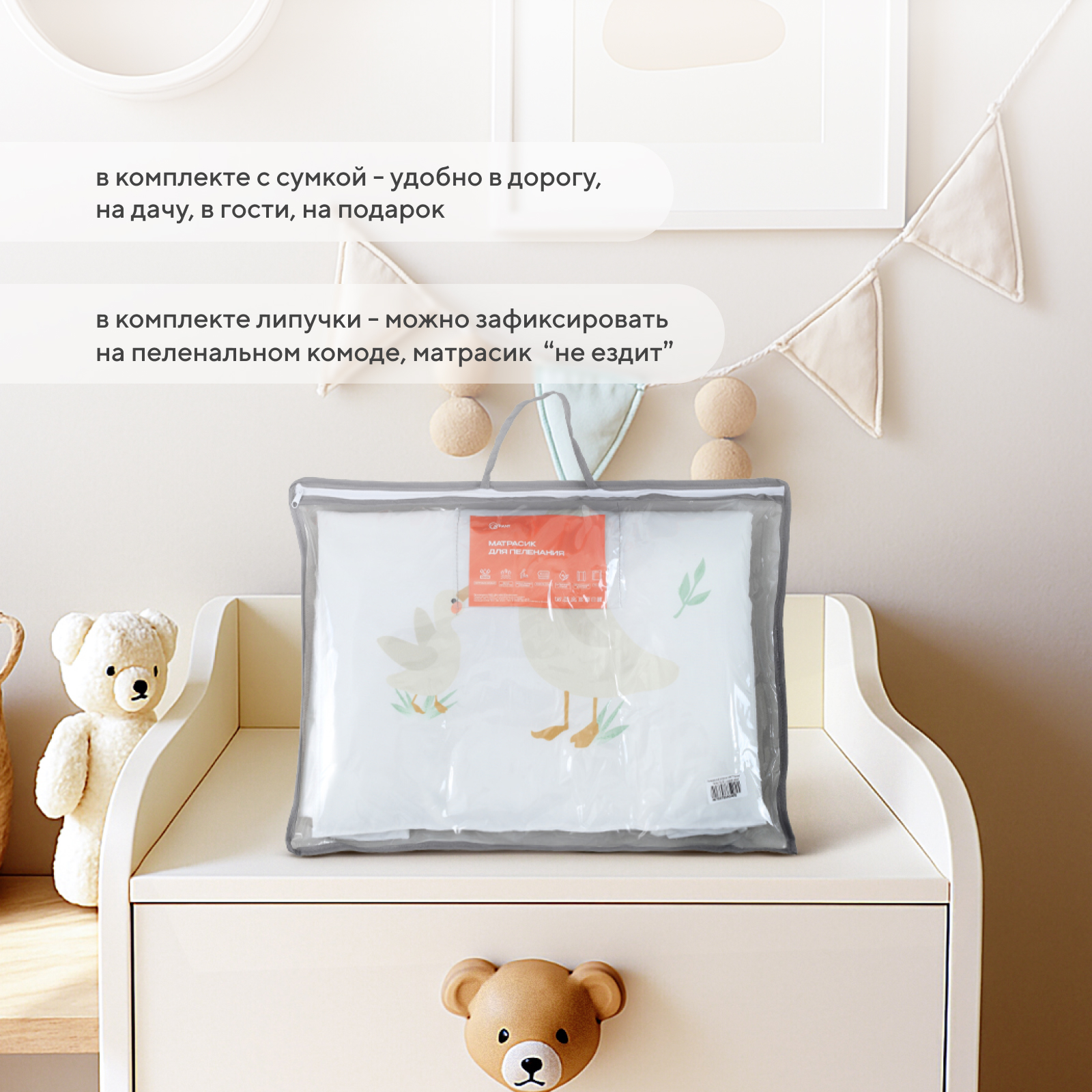 Пеленальный матрасик Rant Goose White 70х70 - фото 3